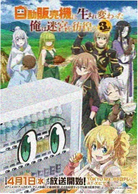 星轨少年动画海报
